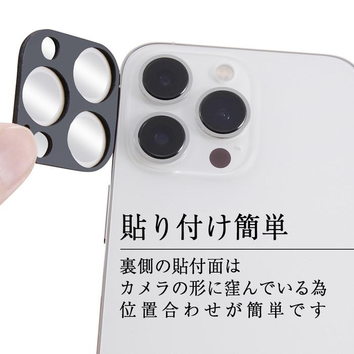 iPhone14Pro Max カメラフィルム ガラスフィルム カメラ保護 フィルム ガラス 保護フィルム iPhone 14 Pro カメラレンズ レンズカメラカバー 保護 耐衝撃 カバー|t-mall-tfn|04