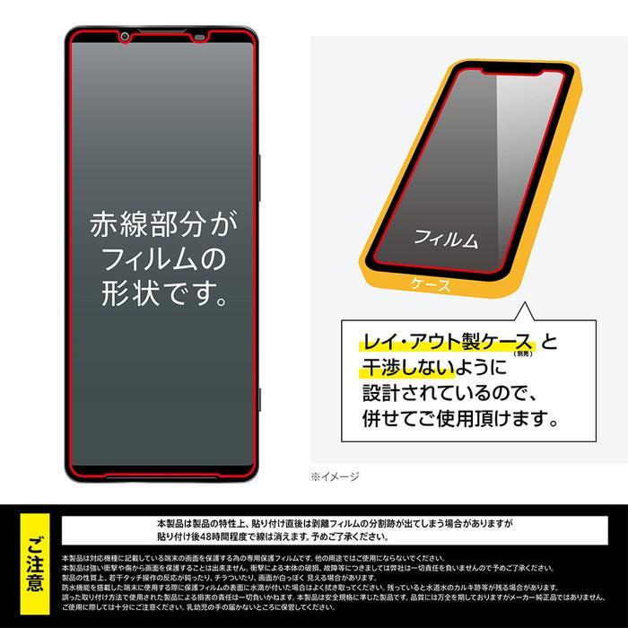 Xperia 1 V  / Xperia 1 IV フィルム 指紋 反射防止 抗菌・抗ウイルス｜t-mall-tfn｜06