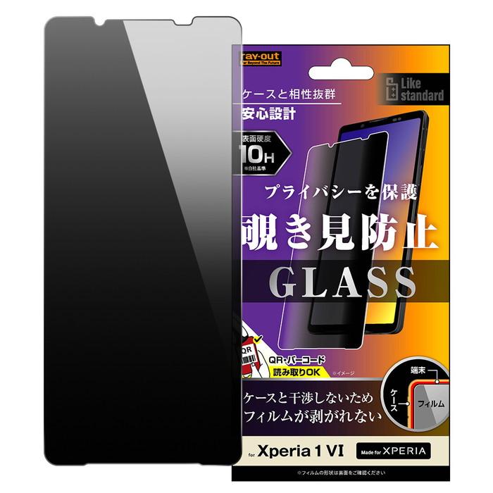 Xperia 1 VII ガラスフィルム Xperia1VII Xperia1VI SO-51F SO-51E