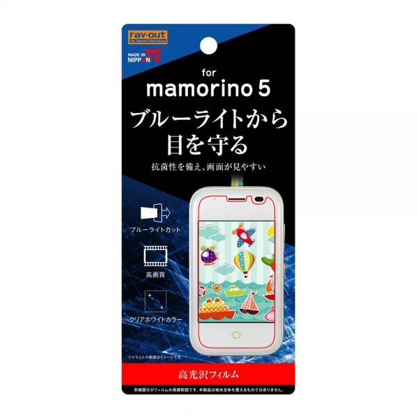 mamorino5 液晶保護フィルム ブルーライトカット 光沢 透明 光沢 薄い 日本製 干渉しない KYF40 au スマホフィルム マモリーノ｜t-mall-tfn｜04