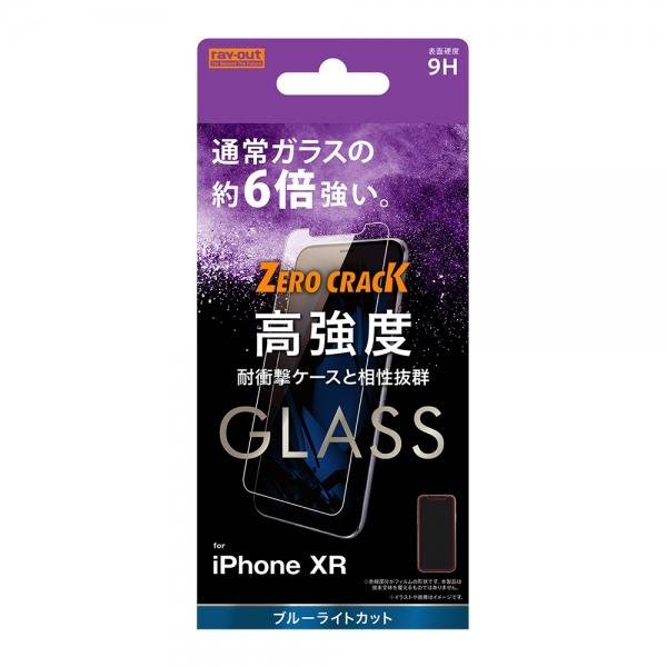 iPhone iPhone11 iPhoneXR 液晶保護フィルム ガラス ブルー