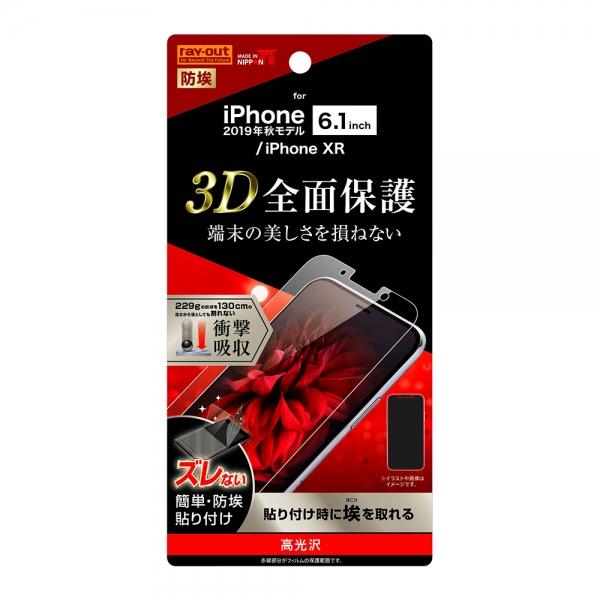 iPhone11 iPhoneXR 液晶保護フィルム 耐衝撃 全面 全画面 透明 薄い 光沢 薄い 日本製 TPU 傷防止 スマホフィルム 頑丈 割れない アイフォン｜t-mall-tfn｜06