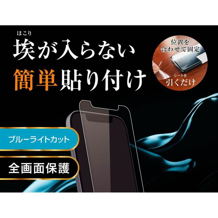 iPhone iPhone12 mini 液晶保護フィルム ガラス ブルーライトカット