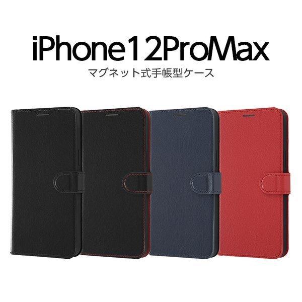 iPhone12 Pro Max ケース 耐衝撃 手帳型ケース シンプル マグネット ブラック レッド ネイビー アイフォン12pro max 手帳ケースiPhone12ProMax シンプル 大人｜t-mall-tfn