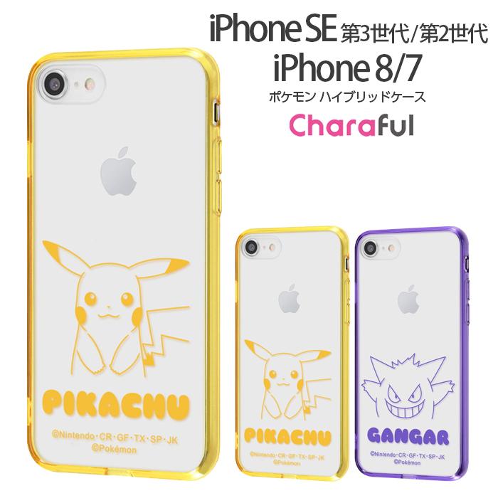 Iphone Se 第3世代 第2世代 8 7 Se2 Se3 ケース ポケモン ポケットモンスター ケース ピカチュウ ゲンガー カバー 透明 クリア ケース クリア 可愛い かわい Rt Pp24uc Top1 Comyahoo ショッピング店 通販 Yahoo ショッピング