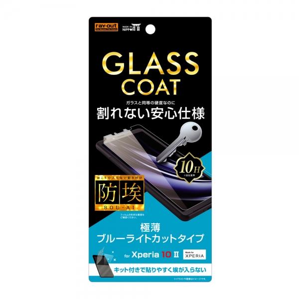 Xperia 10 II ◇ au SOV43 ガラスコーティング剤セット Xperia 10 II