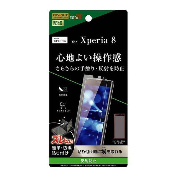 Xperia 8 Lite Xperia8 液晶保護フィルム サラサラ アンチグレア ノングレア 反射防止 マット 薄い 日本製 SOV42