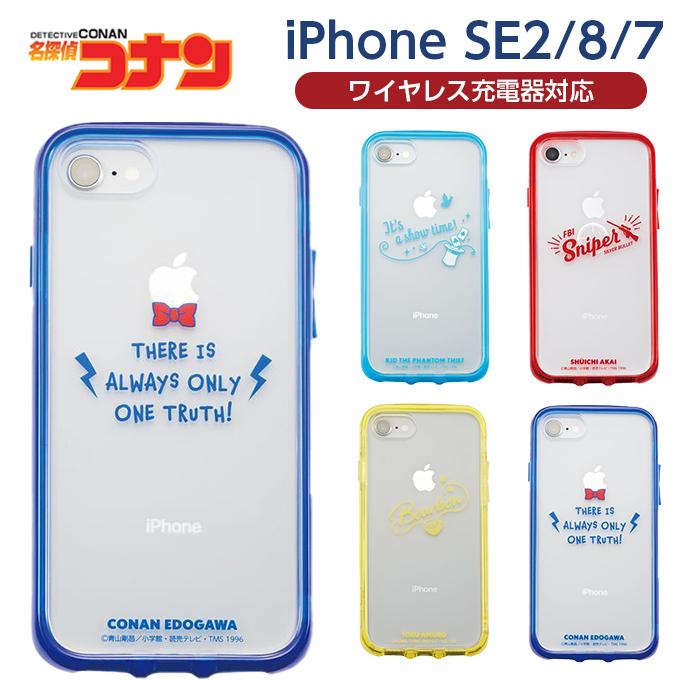 Iphone Se2 Iphone8 Iphone7 ケース 名探偵コナン コナン キャラクター フィルム付き Ijoy 江戸川コナン Suns Top1 Comyahoo ショッピング店 通販 Yahoo ショッピング