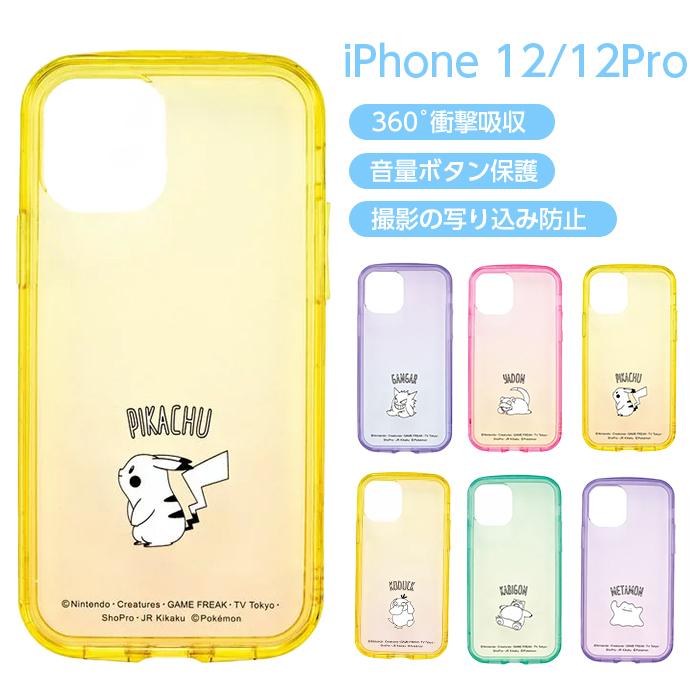 Iphone12 Iphone12pro ケース ポケモン キャラクター フィルム付き Ijoy ピカチュウ ゲンガー ヤドン コダック カビゴン メタモン 耐衝撃 アイフォン12 12pro Suns Top1 Comyahoo ショッピング店 通販 Yahoo ショッピング