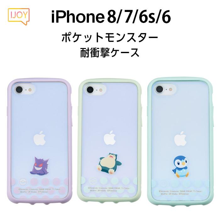 耐衝撃 ケース I Joy Iphone Se 8 7 6s 6 ポケモン ポケットモンスター スマホ ゲンガー カビゴン ポッチャマ オーロラクリア Suns Top1 Comyahoo ショッピング店 通販 Yahoo ショッピング