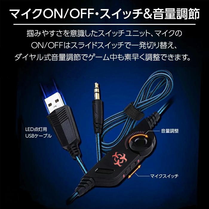 ゲーミングヘッドセット PS4 PS5 Switch ゲーム ヘッドホン マイク付き ゲーム用 PC パソコン プロ仕様 スイッチ USB ブルー レッド ボイスチャット 会議｜t-mall-tfn｜15