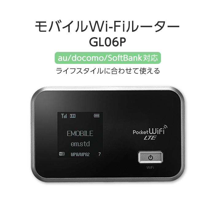 中古 Wi Fiルーター Simフリー モバイルルーター Wifiルーター Lte対応 本体 動作確認済み Pocket Wifi Lte Gl06 シルバー ホワイト 本体のみ 中古品 美品 Tfn Gl06 Used Top1 Comyahoo ショッピング店 通販 Yahoo ショッピング