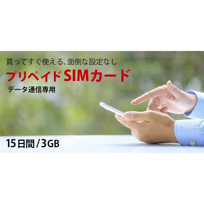 プリペイドsim プリペイド Sim Card 日本 Softbank プリペイドsimカード 3gb 携帯電話 Microsim Nanosim 携帯 マルチカットsim Simフリー端末 海外正規品 ソフトバンク