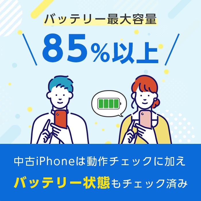 バッテリー85%以上中古 iPhone SE 第2世代 64GB Aランク MX9T2J/A SIMフリー 本体 SIMロック解除済み 白ロム スマホ｜t-mall-tfn｜04