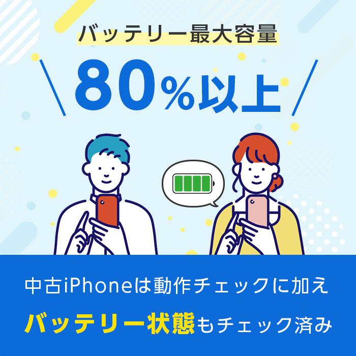 中古 iPhone12 64GB Bランク MGHP3J/A SIMフリー 本体 SIMロック解除済み 白ロム スマホ iPhone 12 本体のみ 各色 アイフォン アップル apple｜t-mall-tfn｜04