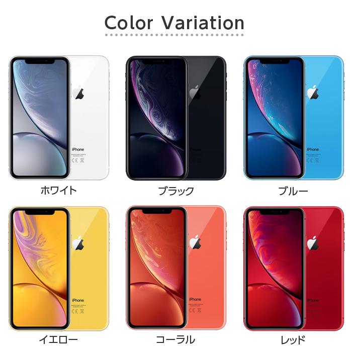 Apple 中古 iPhone XR 64GB Bランク MT032J/A SIMフリー 本体