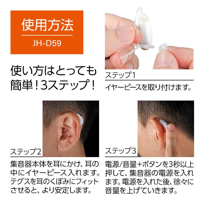 新品未使用✨ 匿名配送 集音器 補聴器 超高感度 充電式 ブラック