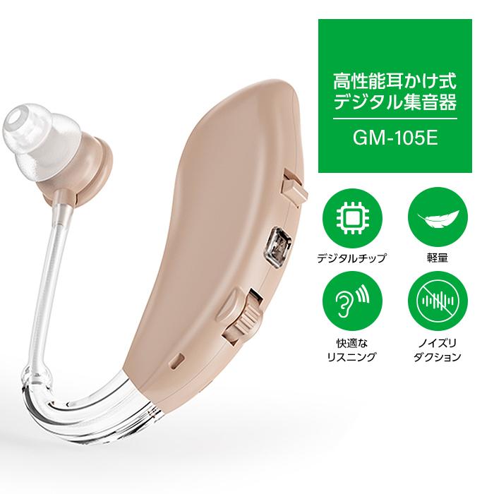 集音器 充電式 耳掛け 片耳 目立たない 補聴器 違い 集音機 軽量 ハウリング防止 ワイヤレス 耳掛け式集音器 電池交換不要 高齢者 音量調整|t-mall-tfn|04