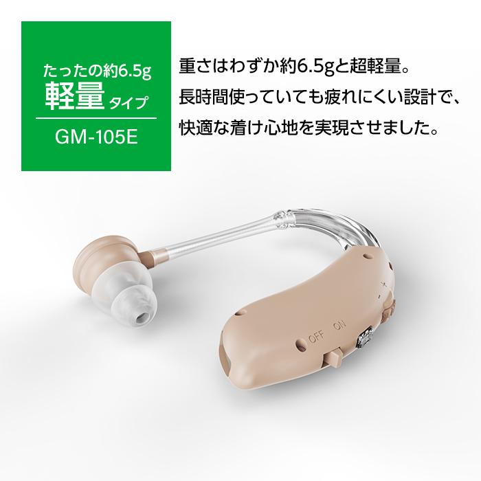 集音器 充電式 耳掛け 片耳 目立たない 補聴器 違い 集音機 軽量 ハウリング防止 ワイヤレス 耳掛け式集音器 電池交換不要 高齢者 音量調整|t-mall-tfn|05