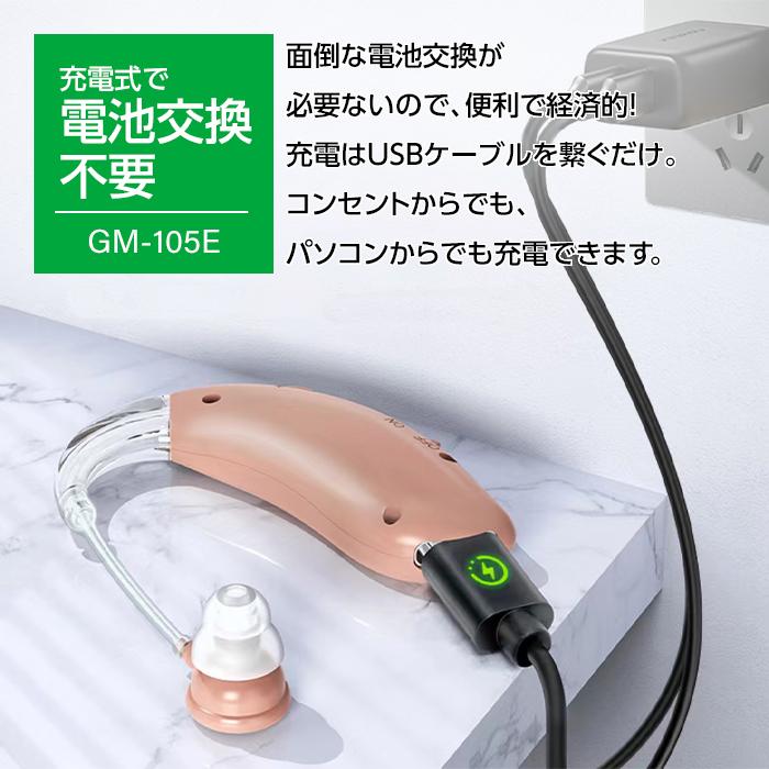 集音器 充電式 耳掛け 片耳 目立たない 補聴器 違い 集音機 軽量 ハウリング防止 ワイヤレス 耳掛け式集音器 電池交換不要 高齢者 音量調整|t-mall-tfn|06