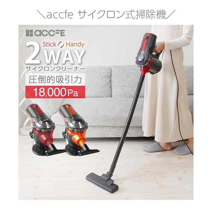 フィルター　掃除機　2セット 2個セット accfe サイクロン掃除機 交換フィルター フィルター