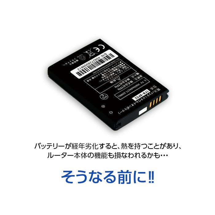 交換用バッテリー FS030W 富士ソフト ルーター 電池パック 互換 交換用バッテリー 交換 バッテリー FS030 FUJISOFT 検品済み 検証済み｜t-mall-tfn｜03