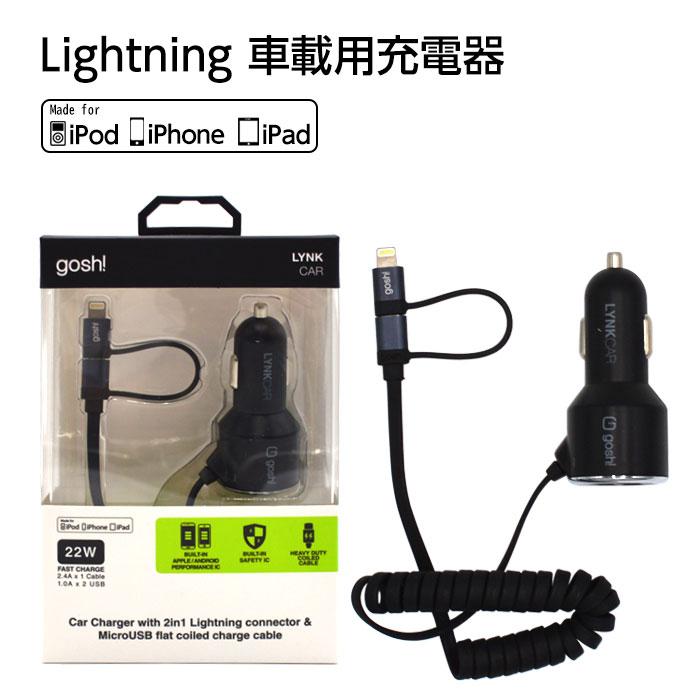 車載用 ライトニングケーブル iPhone 1.2m USB lightning ケーブル 充電 ipod ipad 充電ケーブル ライトニング 2in lightningケーブル 2in1 車用 自動車 通販 ★高品質★同時充電 2in1 ライトニング ケーブル アダプタ ※送料無料