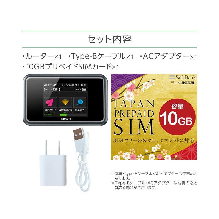 中古 Wifi モバイルルーター SIMフリー E5383 購入 ポケットwifi 持ち運び ルーター 契約不要 wifiルーター プリペイドsim 付き 10GB セット simカード｜t-mall-tfn｜14