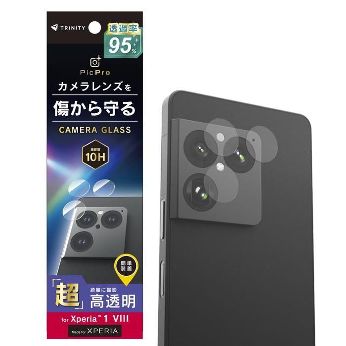 Xperia 1 VIII カメラフィルム カメラ保護 エクスペリア1VIII 一体型