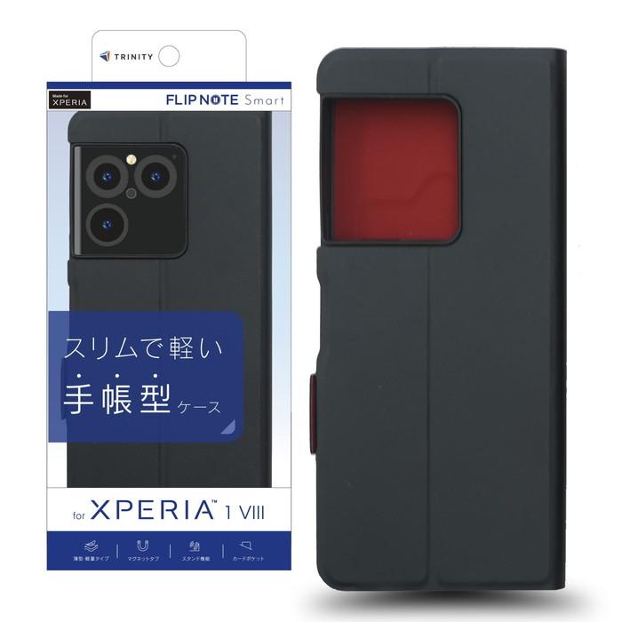 Xperia 1 VIII ケース 手帳型 シンプル エクスペリア1VIII マグネット