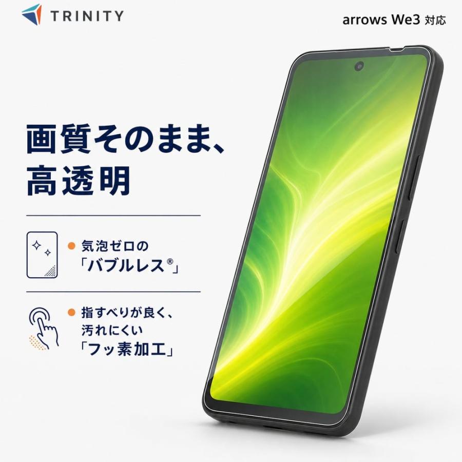 arrows We3 ガラスフィルム トリニティ フルカバー 高透明 アローズ