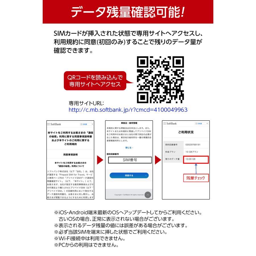 プリペイドSIM 3GB softbank プリペイド SIM card 日本 プリペイドSIMカード マルチカットSIM MicroSIM NanoSIM ソフトバンク 携帯 携帯電話 SIMフリー端末｜t-mall-tfn｜08