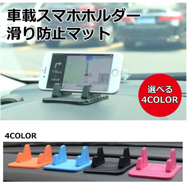 スマホホルダー 車載ホルダー 車 スマホスタンド 滑り止め iPhone android 車載 卓上 シリコン ダッシュボード 便利 おしゃれ :0003:T-MART Yahoo!店 - 通販 - Yahoo!ショッピング スマホホルダー 車載ホルダー 車 スマホスタンド 滑り止め iPhone android 車載 卓上 シリコン ダッシュボード 便利 おしゃれ :0003:T-MART Yahoo!店 - 通販 - Yahoo!ショッピング
