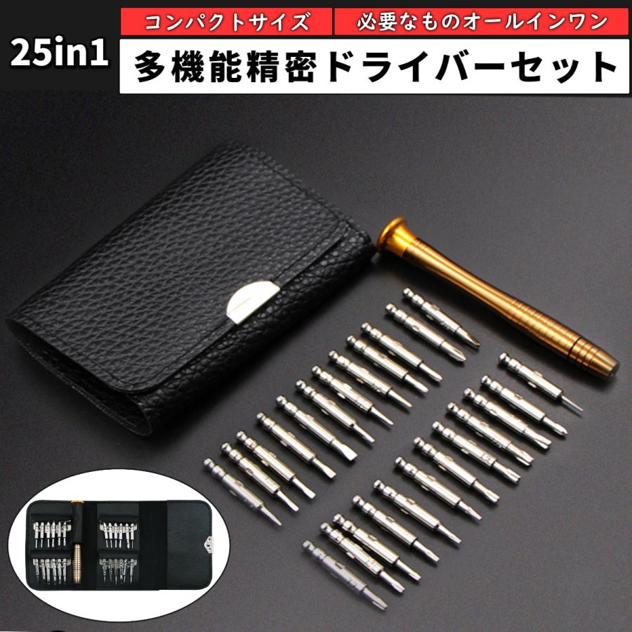 精密ドライバーセット 精密ドライバー ビット おすすめ 精密ドライバー