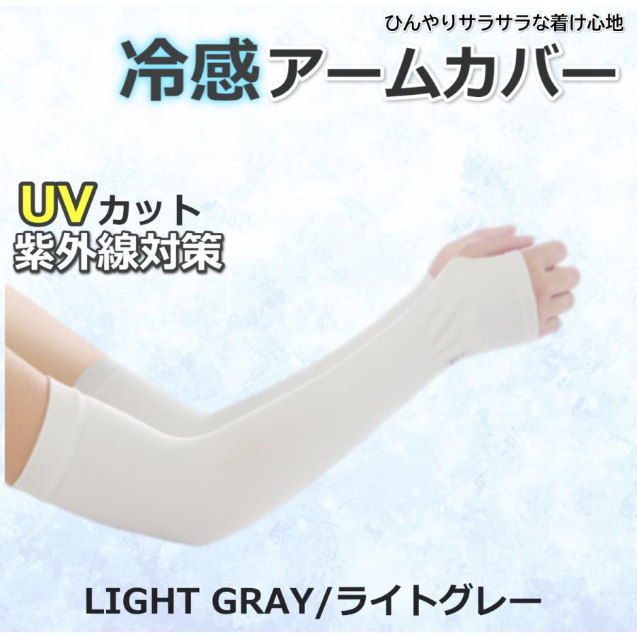 アームカバー UVカット スポーツ 冷感 おしゃれ ロング レディース 夏