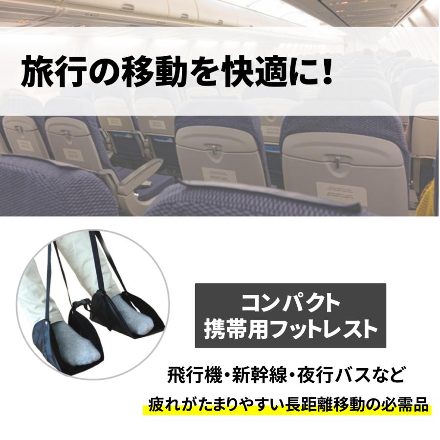 フットレスト 飛行機 セパレート 足置き 車 デスク オフィス 快適