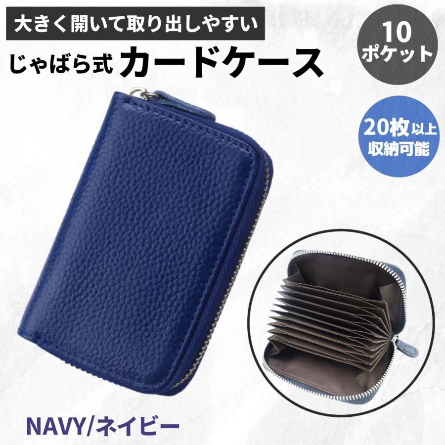 カードケース 大容量 スリム メンズ レディース ジャバラ カード