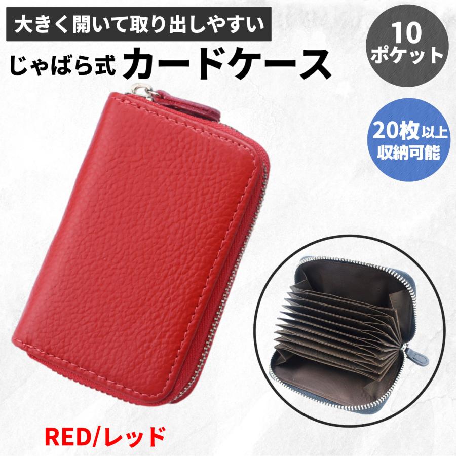 カードケース 大容量 スリム メンズ レディース ジャバラ カード