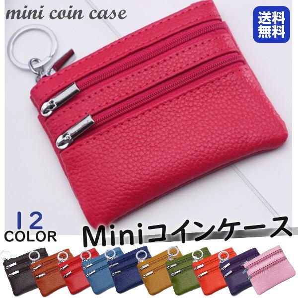 コインケース 期間限定お試し価格 ミニコインケース カードケース おしゃれ レディース 小銭入れ メンズ コンパクト カード ラウンドファスナー かわいい ファスナー