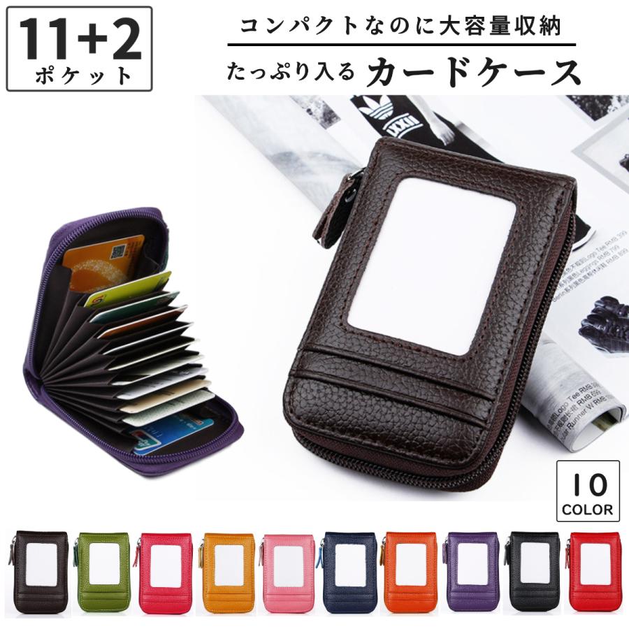 カードケース ジャバラ 大容量 カードホルダー 名刺入れ メンズ