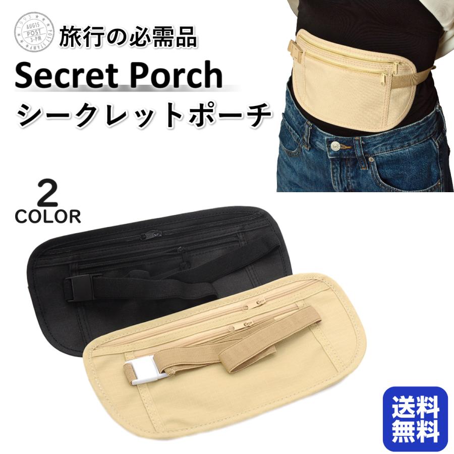 シークレットポーチ 旅行 トラベル ポーチ 海外旅行 セキュリティ