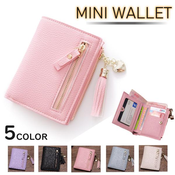 二つ折り財布 タッセル付き ミニウォレット 使いやすい カードケース かわいい コインケース レディース 定期