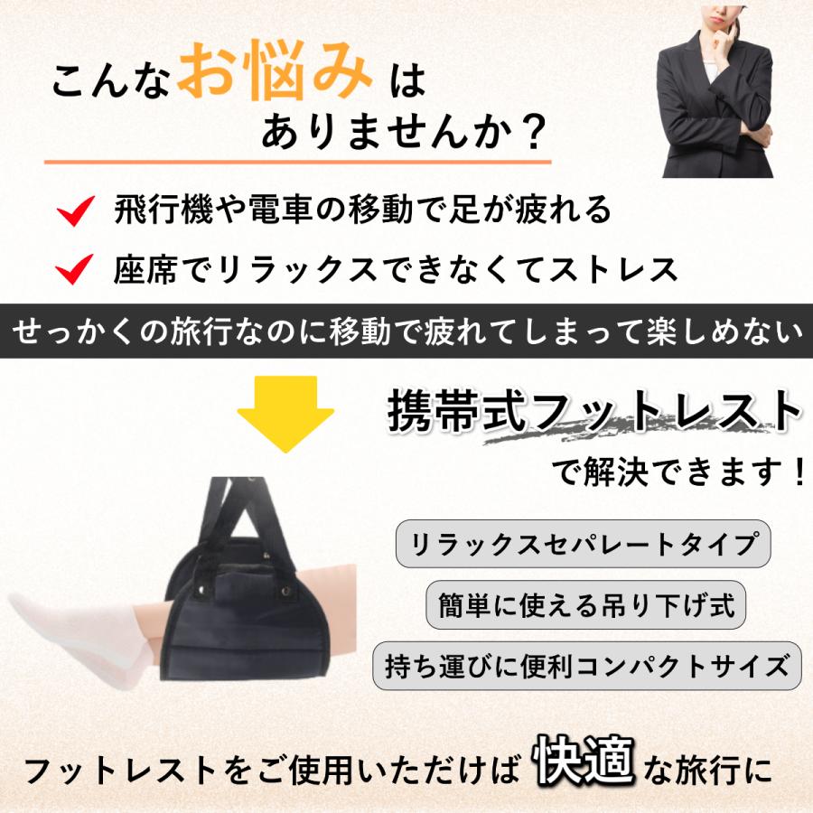 フットレスト 飛行機 足置き 車 デスク オフィス 快適 トラベル 旅行 