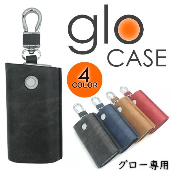 glo グロー ケース おしゃれ 全面 かっこいい カバー 保護 デコ