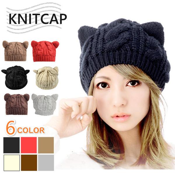 ニット帽 レディース 猫耳 ニットキャップ おしゃれ 耳当て かわいい 暖かい 秋冬 毛糸 ハット あったか 編み込み 防寒 ニット キャップ 帽子 可愛い 01 T Mart Yahoo 店 通販 Yahoo ショッピング