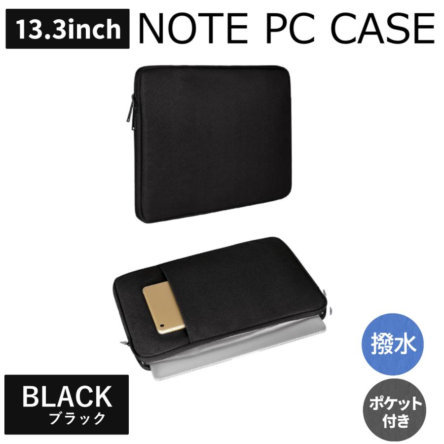 パソコンケース タブレットケース 13インチ ノートパソコン 小学校