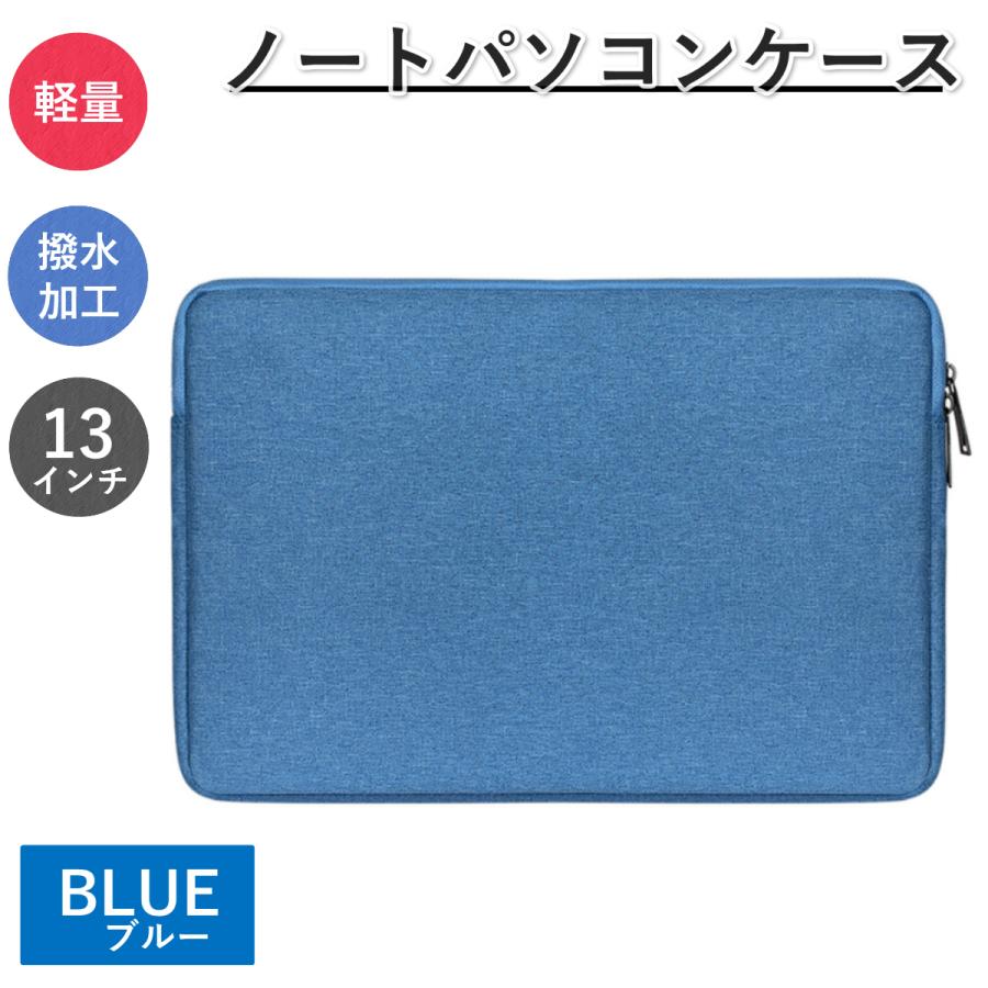 パソコンケース タブレットケース 13インチ 小学校 ランドセル ipad