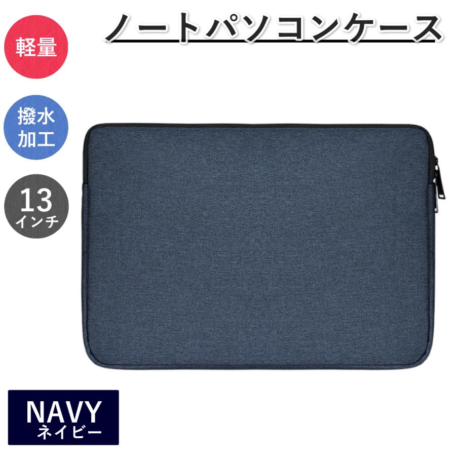 パソコンケース タブレットケース 13インチ 小学校 ランドセル ipad