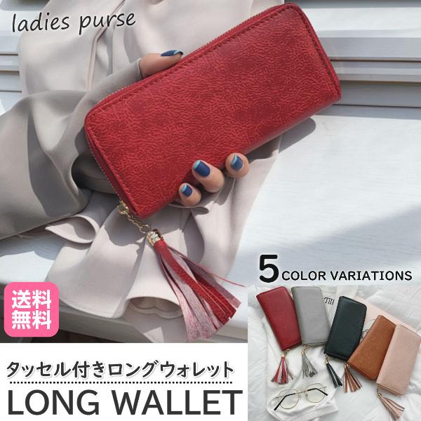 財布 メンズ レディース 長財布 ロングウォレット タッセル 使いやすい 財布 おしゃれ 可愛い 大容量 小銭入れ 多機能 カードケース コインケース 0178 T Mart Yahoo 店 通販 Yahoo ショッピング