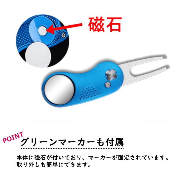 グリーンフォーク マーカー付き ゴルフ 丸型 収納タイプ かっこいい 2本刃 コンペ 景品 記念品 リペアツール マーカー 収納 折り畳み式 使いやすい ディボット｜t-martshop｜16